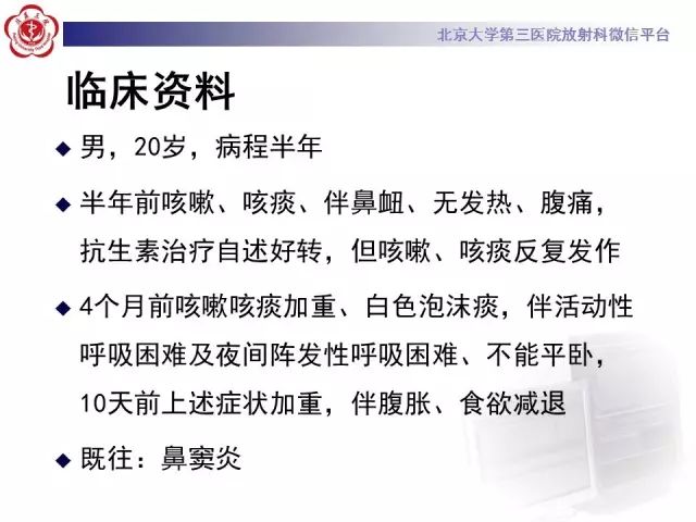 【病例】变应性肉芽肿性多血管炎1例CT