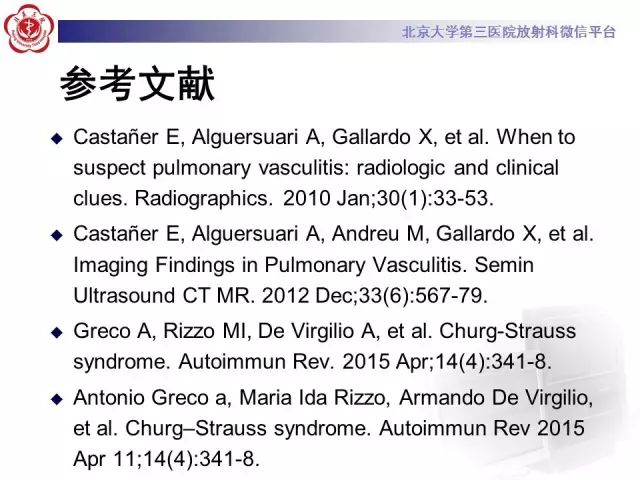【病例】变应性肉芽肿性多血管炎1例CT