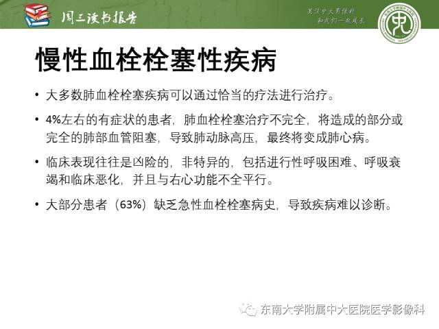 【PPT】支气管动脉：解剖、功能及增粗和异常改变