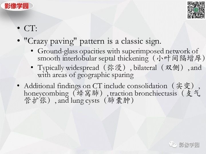 【双语病例】肺泡蛋白沉积症PAP一例CT 【双语病例】肺泡蛋白沉积症PAP一例CT