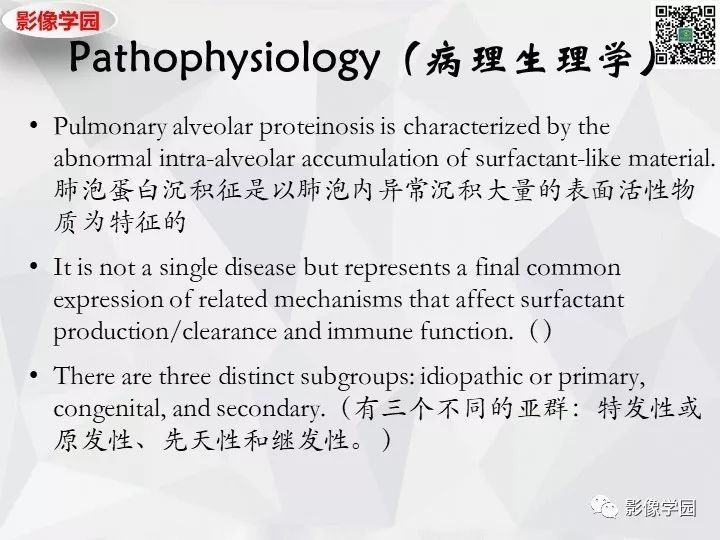 【双语病例】肺泡蛋白沉积症PAP一例CT 【双语病例】肺泡蛋白沉积症PAP一例CT