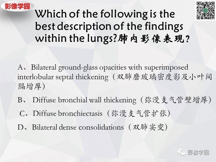 【双语病例】肺泡蛋白沉积症PAP一例CT 【双语病例】肺泡蛋白沉积症PAP一例CT