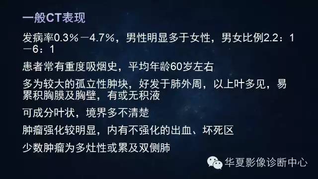 【病例】肺肉瘤样癌1例CT影像表现