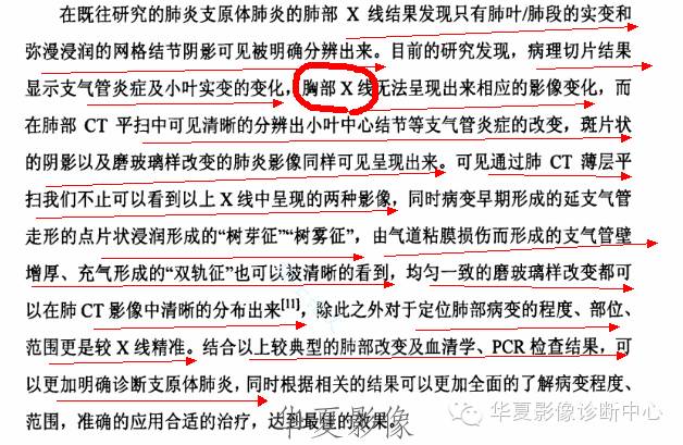 【病例】支原体肺炎1例CT影像表现