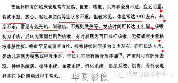 【病例】支原体肺炎1例CT影像表现