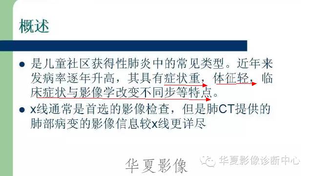 【病例】支原体肺炎1例CT影像表现