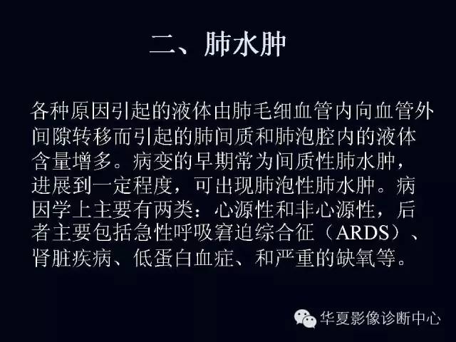 【PPT】肺部血管性疾病