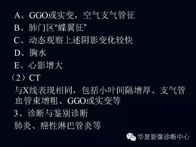 【PPT】肺部血管性疾病