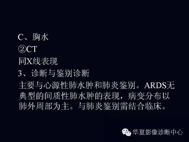 【PPT】肺部血管性疾病