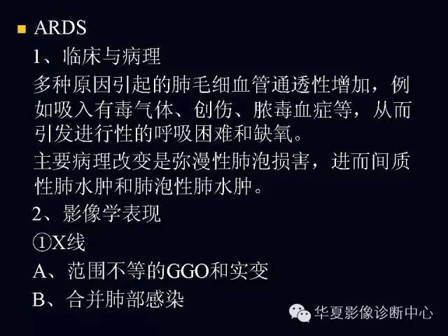 【PPT】肺部血管性疾病