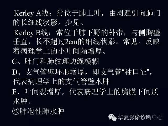 【PPT】肺部血管性疾病