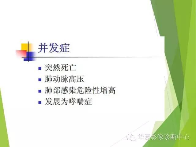 【PPT】新生儿常见的胸部病变