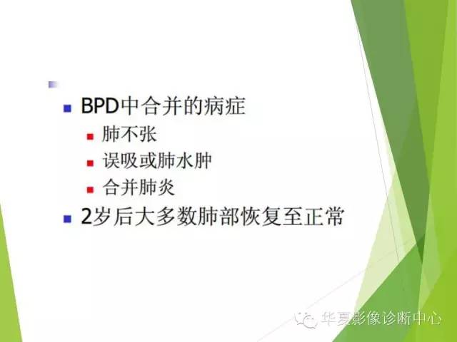 【PPT】新生儿常见的胸部病变