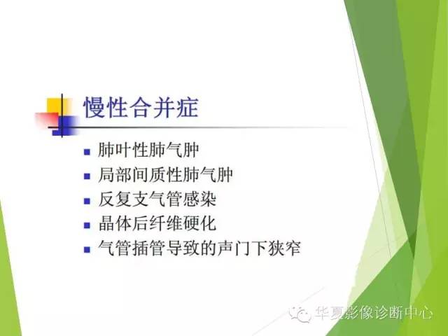 【PPT】新生儿常见的胸部病变