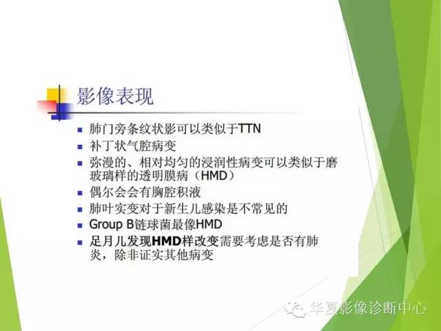 【PPT】新生儿常见的胸部病变