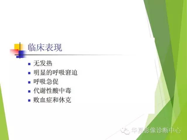 【PPT】新生儿常见的胸部病变