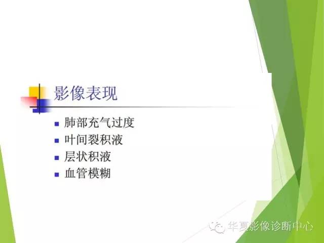 【PPT】新生儿常见的胸部病变