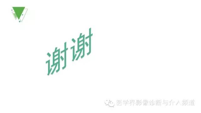 【PPT】细支气管肺泡肺癌的CT诊断