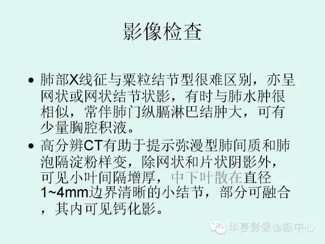 【病例】肺淀粉样变性1例CT影像表现