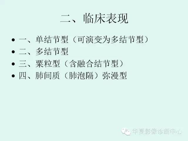 【病例】肺淀粉样变性1例CT影像表现