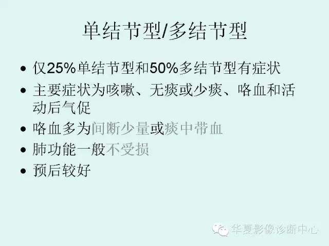 【病例】肺淀粉样变性1例CT影像表现