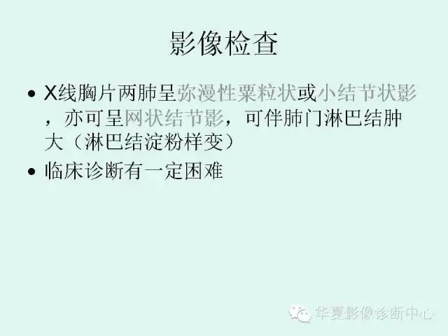 【病例】肺淀粉样变性1例CT影像表现