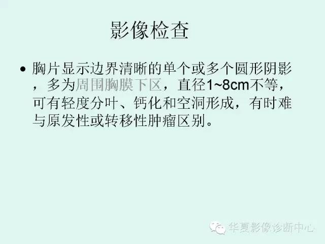 【病例】肺淀粉样变性1例CT影像表现