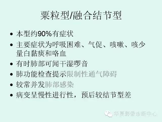 【病例】肺淀粉样变性1例CT影像表现