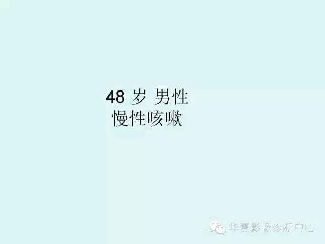 肺郎格汉斯细胞组织细胞增生症1例CT影像表现