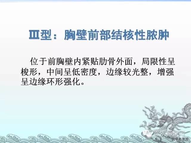 【病例】胸壁结核1例影像表现