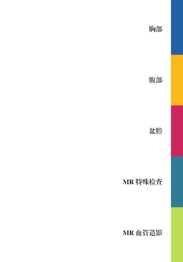 胸部CT袖珍断层解剖图谱