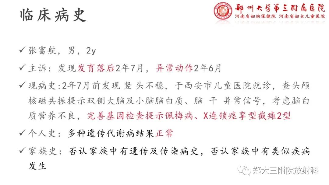 【PPT】佩梅病的影像诊断-3