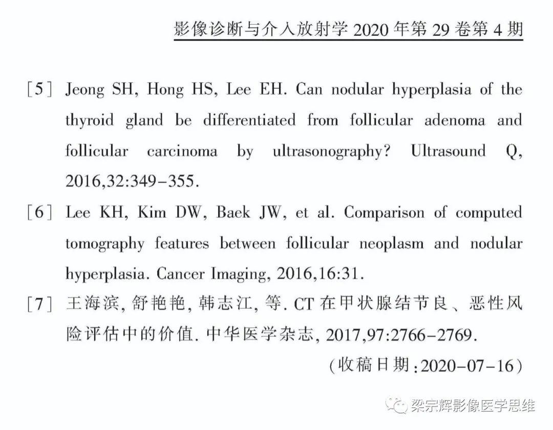 【病例】甲状腺腺瘤1例影像诊断思维-10