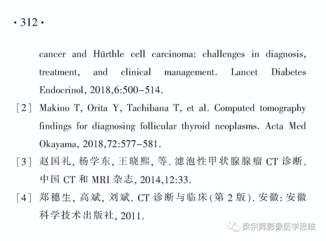 【病例】甲状腺腺瘤1例影像诊断思维-9