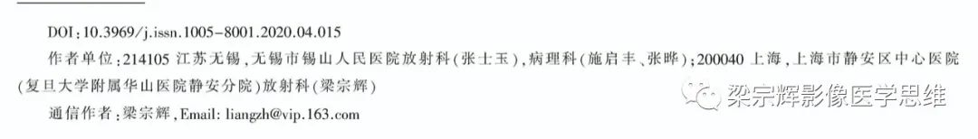 【病例】甲状腺腺瘤1例影像诊断思维-2