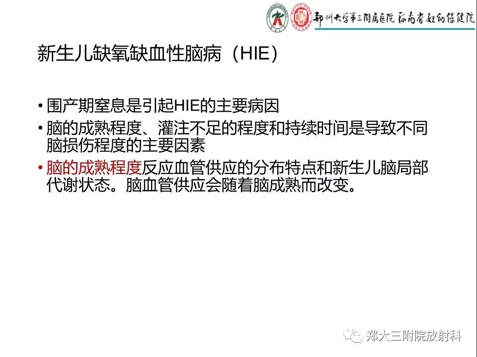 【PPT】常见弥漫性脑皮层病变