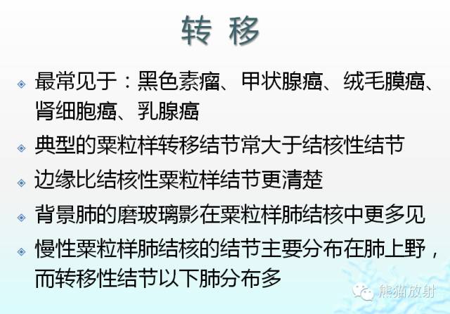 肺粟粒样结节鉴别诊断