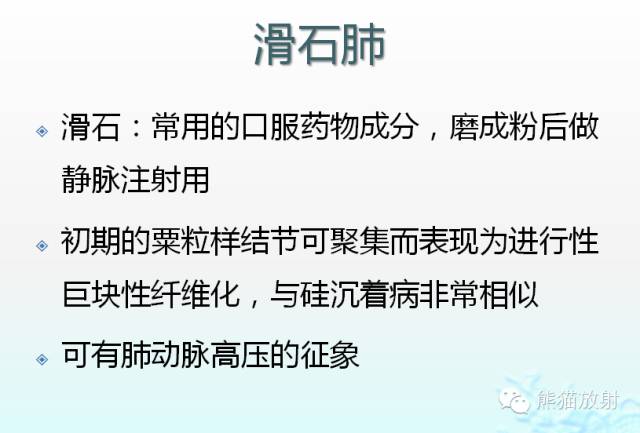肺粟粒样结节鉴别诊断