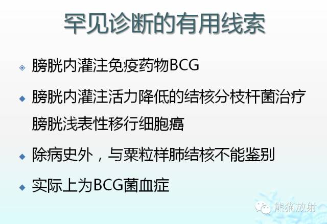 肺粟粒样结节鉴别诊断
