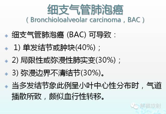 肺粟粒样结节鉴别诊断