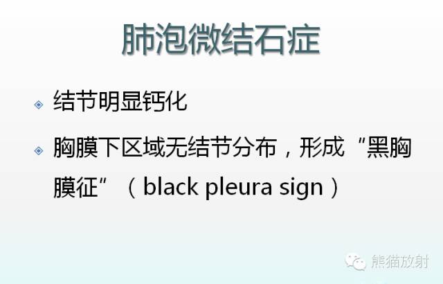 肺粟粒样结节鉴别诊断