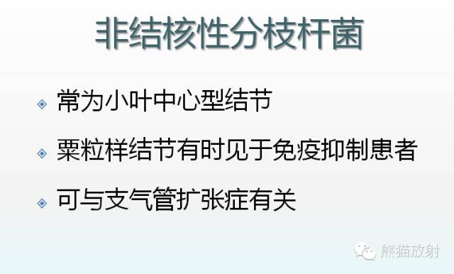 肺粟粒样结节鉴别诊断