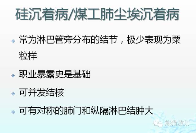 肺粟粒样结节鉴别诊断