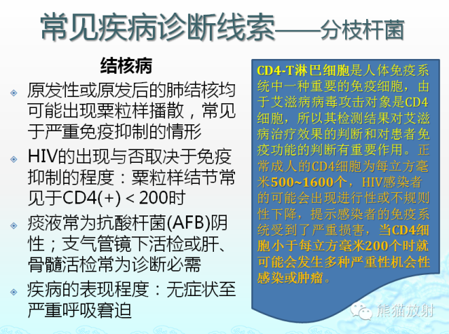 肺粟粒样结节鉴别诊断