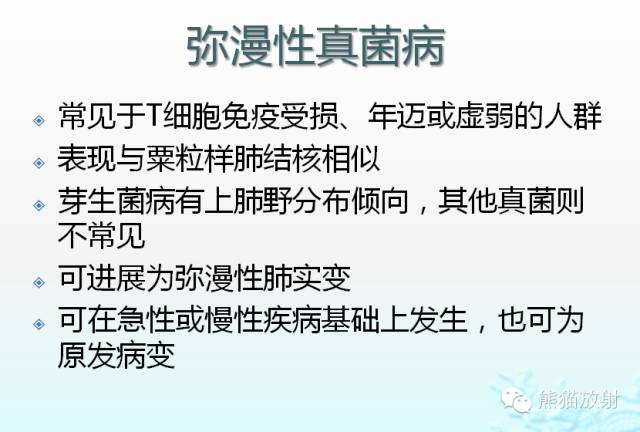 肺粟粒样结节鉴别诊断