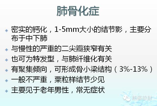 肺粟粒样结节鉴别诊断