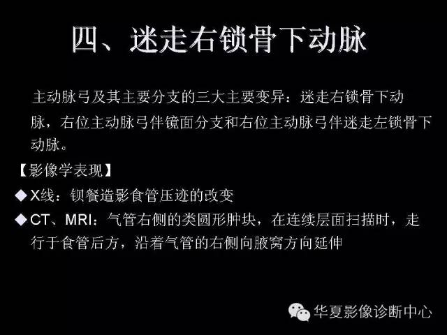 【PPT】先天性心脏病的影像学改变