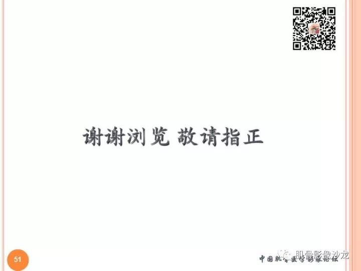 【PPT】骨与软组织Rosai-Dorfman病