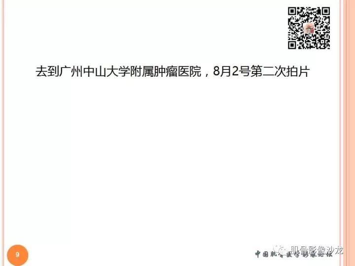 【PPT】骨与软组织Rosai-Dorfman病