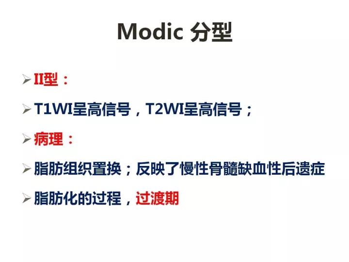 【PPT】腰椎退行性疾病影像学诊断